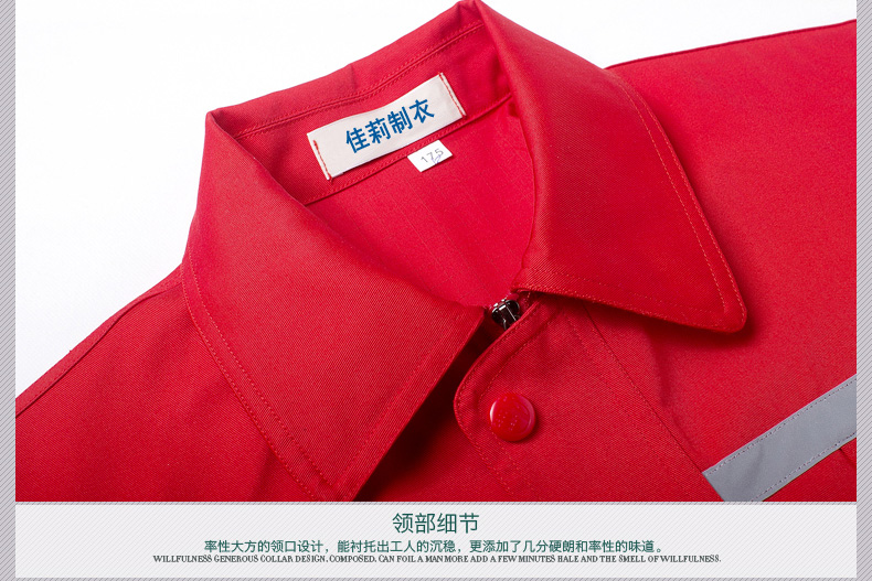發(fā)電廠工作服  領(lǐng)子細節(jié)