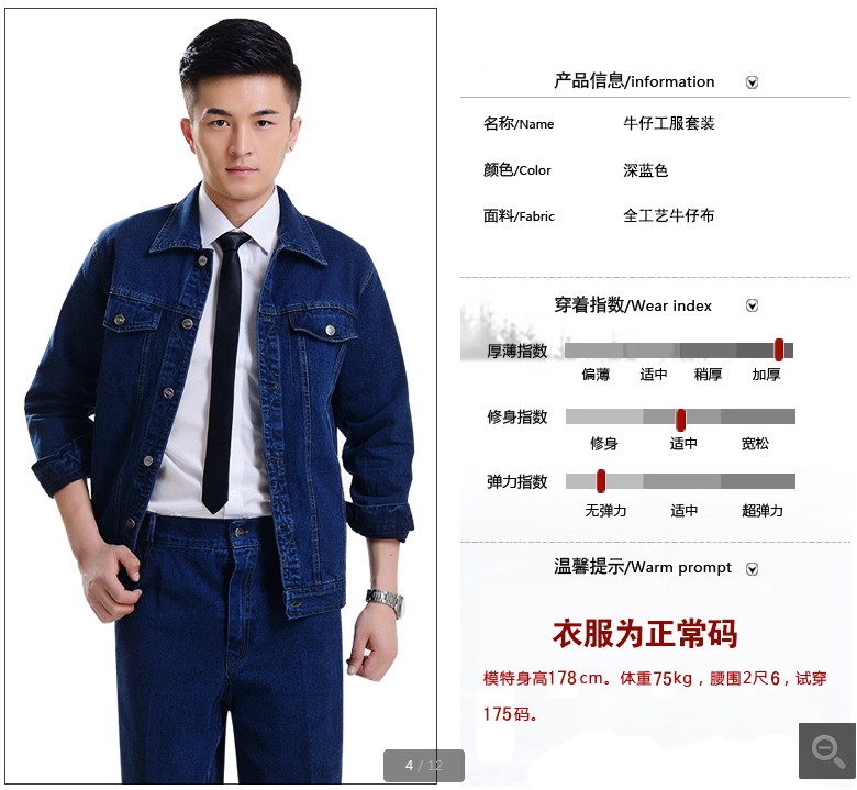 金礦工作服www.036se.com