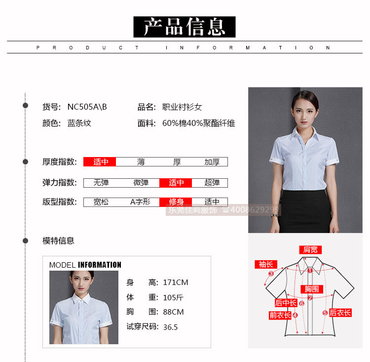短袖職業(yè)襯衫-產(chǎn)品圖8