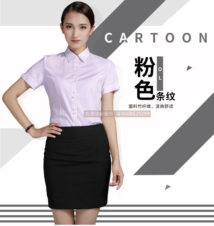 女士優(yōu)質(zhì)商務襯衣-產(chǎn)品
