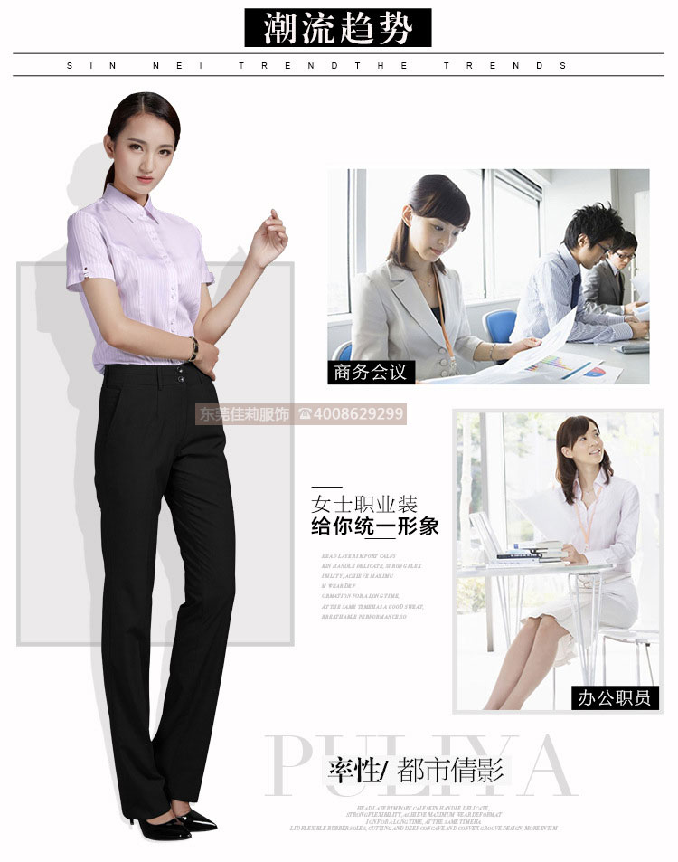 女士優(yōu)質(zhì)商務襯衣-潮流