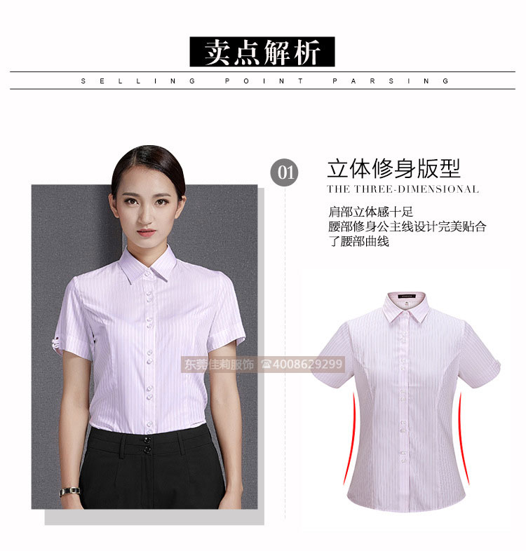 女士優(yōu)質(zhì)商務襯衣-賣點解析