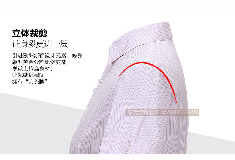 女士優(yōu)質(zhì)商務襯衣-立體裁剪