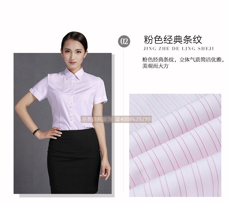 女士優(yōu)質(zhì)商務襯衣-經(jīng)典V領(lǐng)