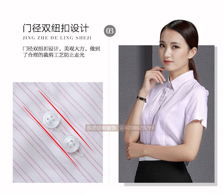 女士優(yōu)質(zhì)商務襯衣-紐扣設計