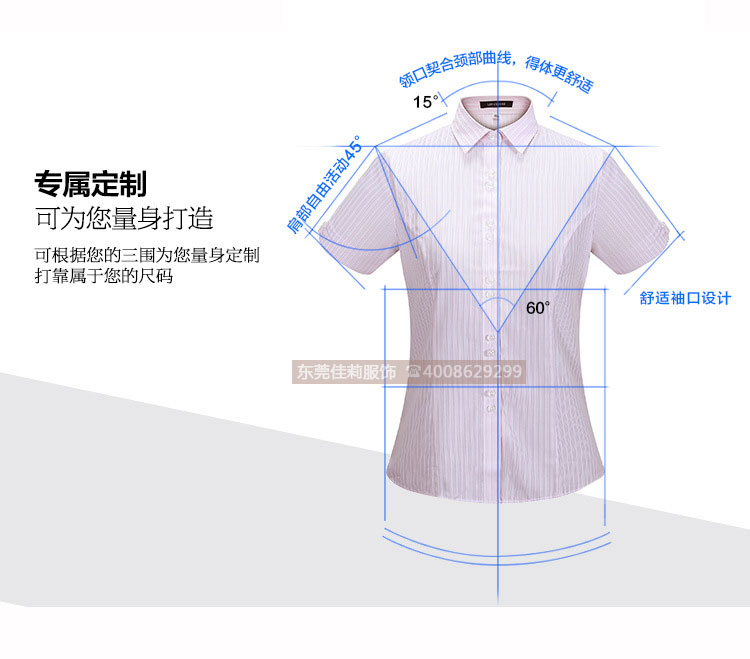 女士優(yōu)質(zhì)商務襯衣-專屬定制