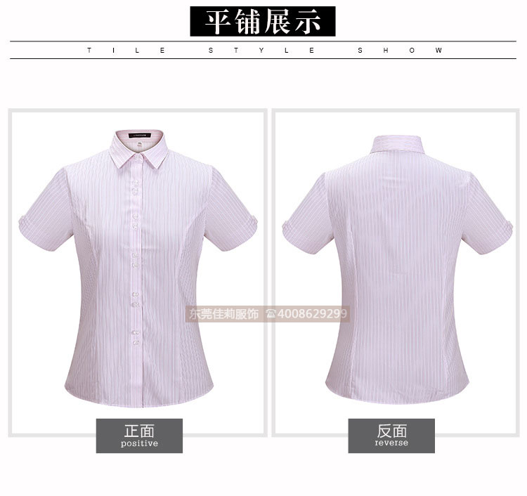 女士優(yōu)質(zhì)商務襯衣-領(lǐng)部