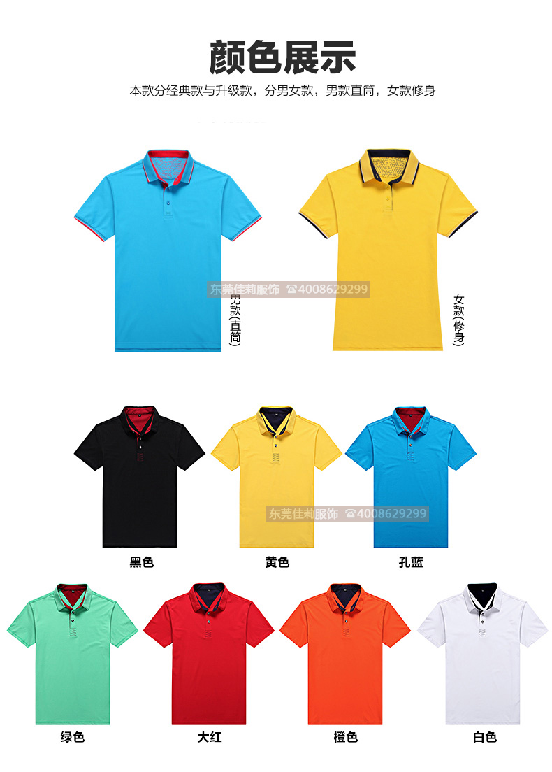 夏季polo衫 新款夏季polo衫定制-產(chǎn)品圖3